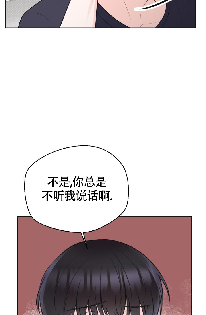 信息素宝贝漫画双男主漫画免费阅读漫画,第3话2图