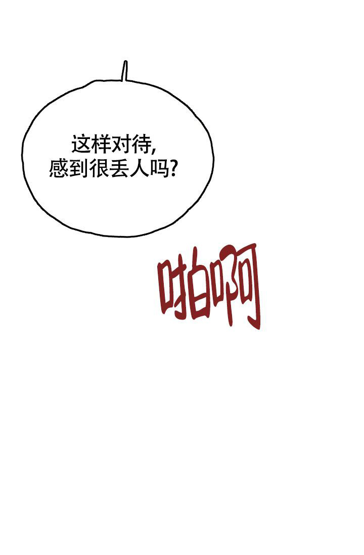 信息素宝贝未删减漫画,第8话4图