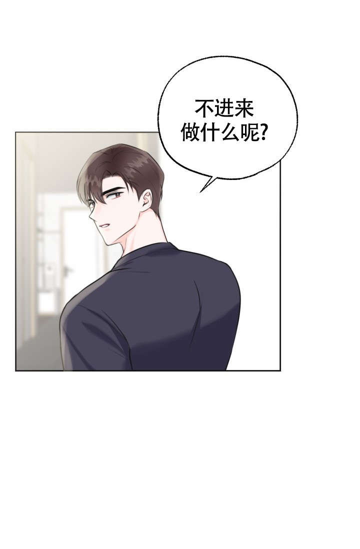 信息素宝贝漫画双男主漫画免费阅读漫画,第3话1图