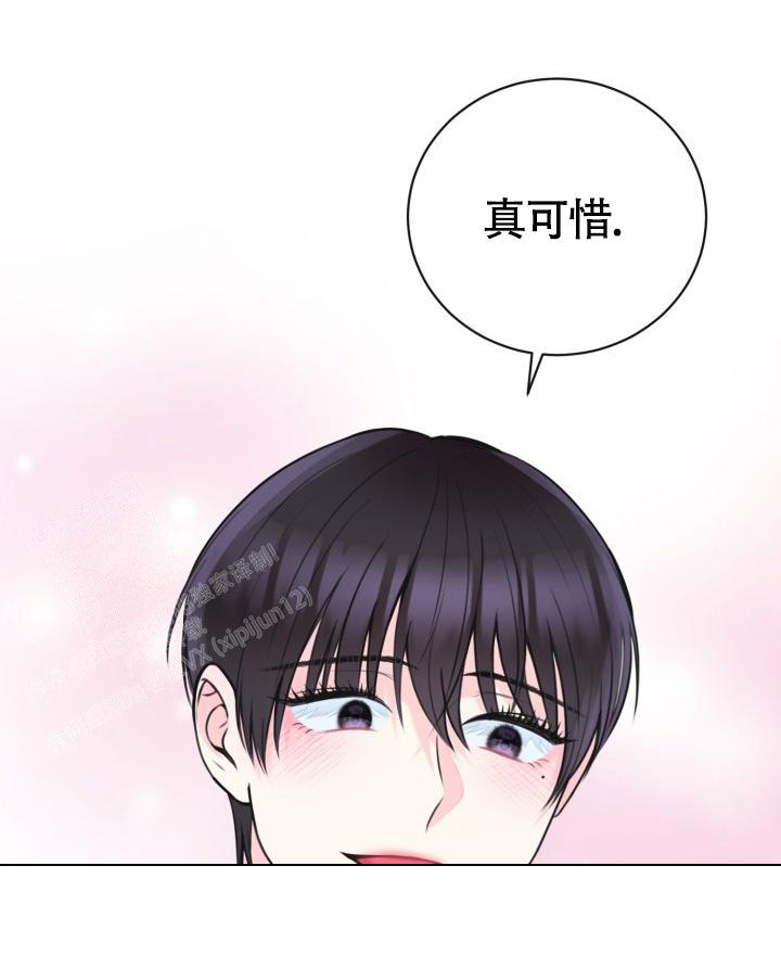 信息素宝贝番外漫画,第7话2图