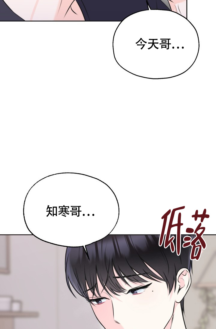 信息素宝贝小说漫画,第3话4图