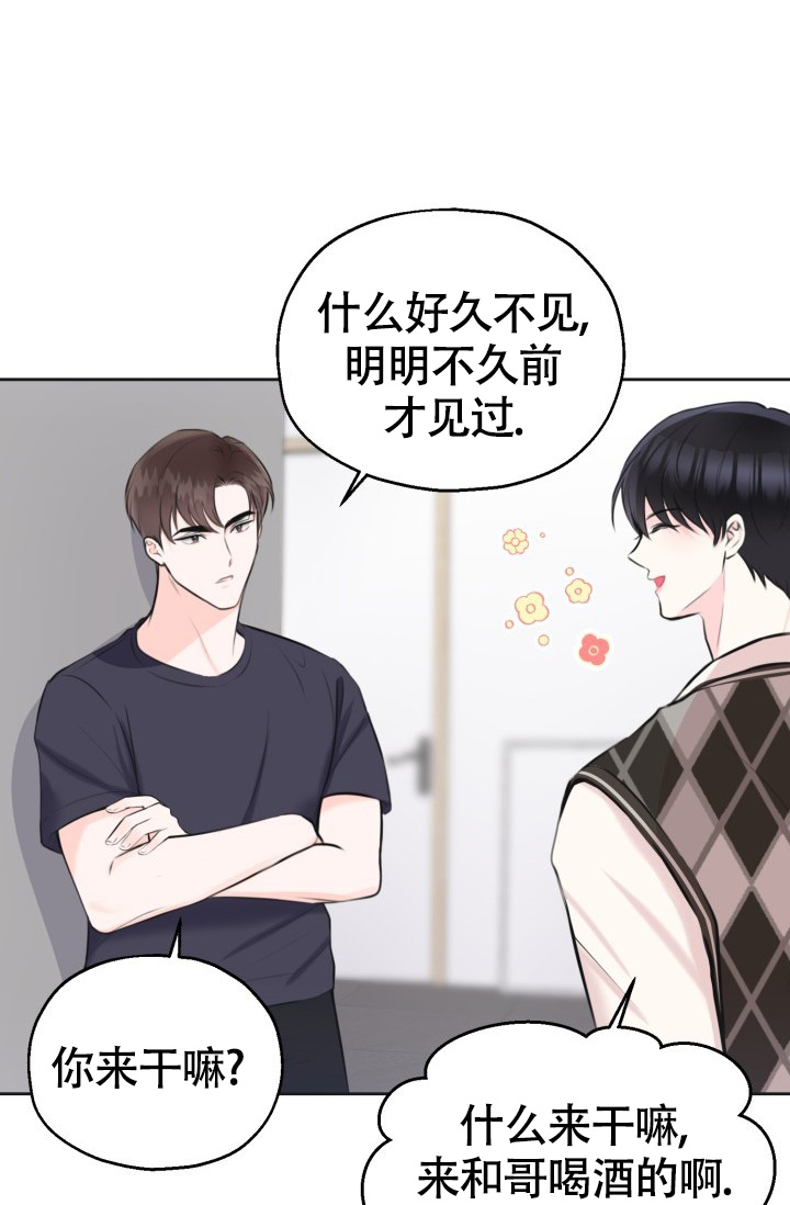 信息素宝贝小说漫画,第3话2图