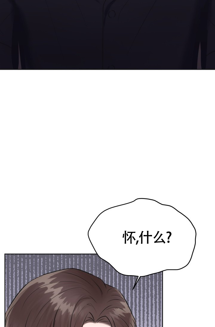 信息素宝贝小说漫画,第1话3图