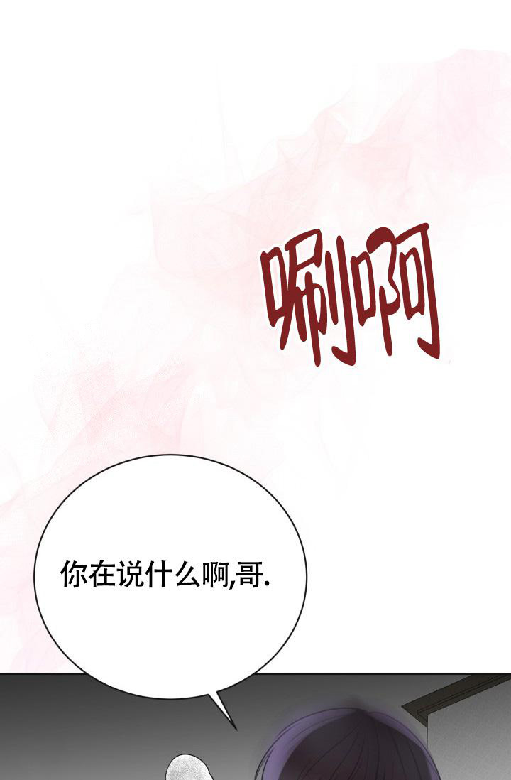 信息素宝贝番外漫画,第7话2图