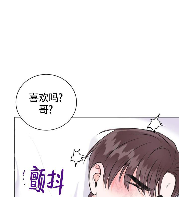 信息素宝贝番外漫画,第7话5图