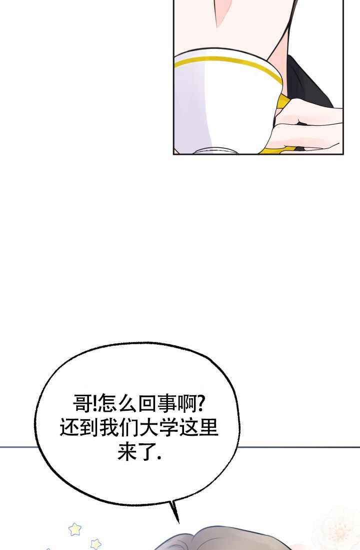 信息素宝贝漫画双男主漫画免费阅读漫画,第3话5图