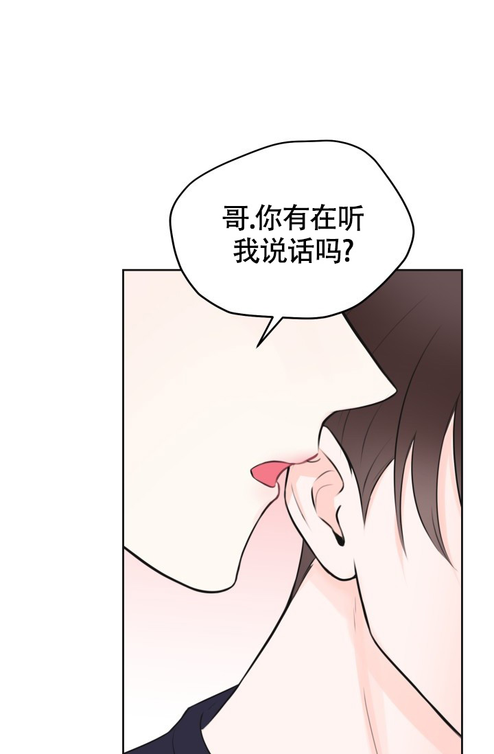 信息素宝贝漫画双男主漫画免费阅读漫画,第3话5图