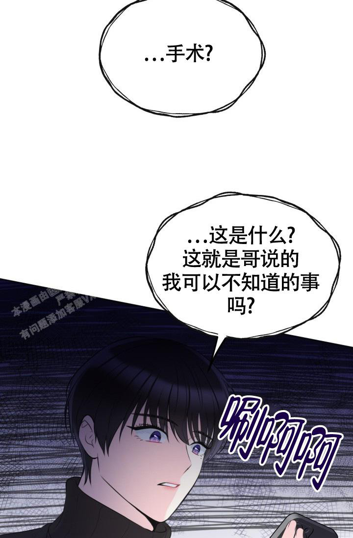 信息素宝贝在哪个软件看漫画,第6话4图