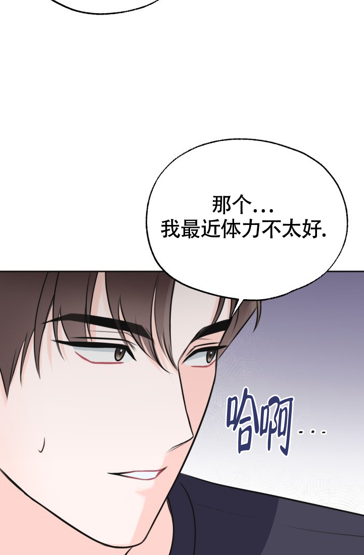 信息素宝贝漫画双男主漫画免费阅读漫画,第3话3图