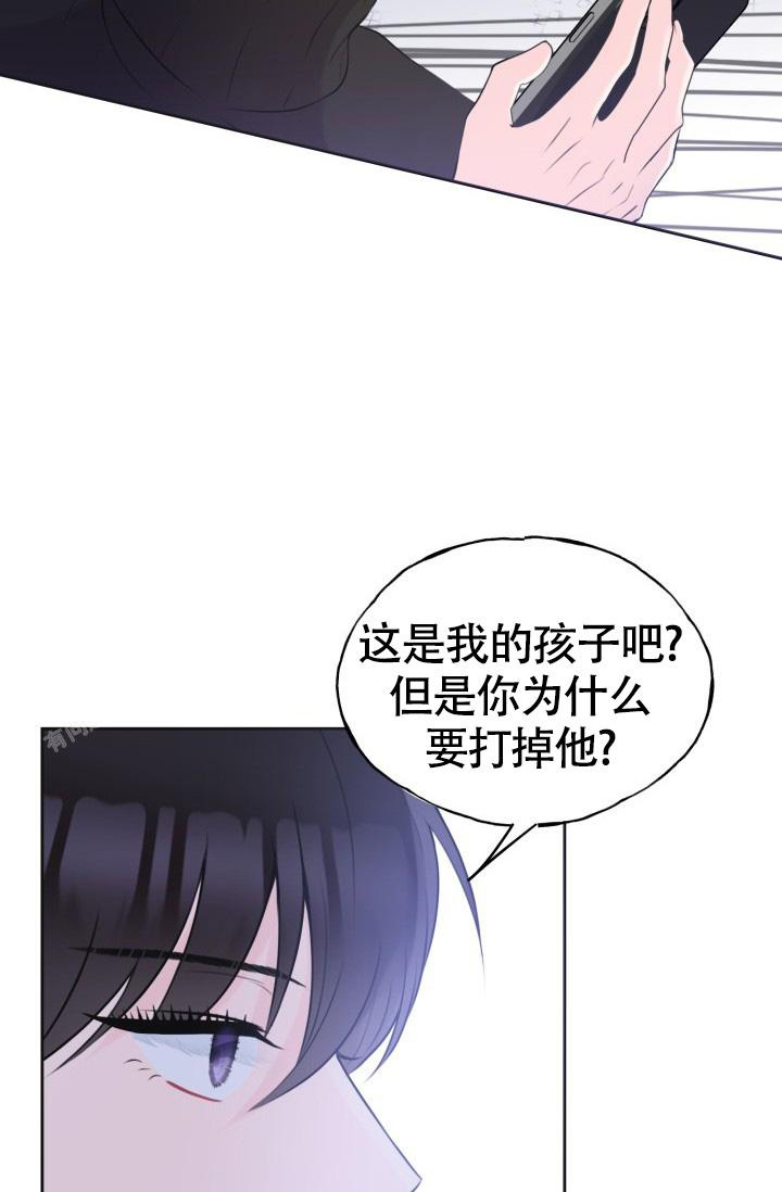 信息素宝贝在哪个软件看漫画,第6话5图