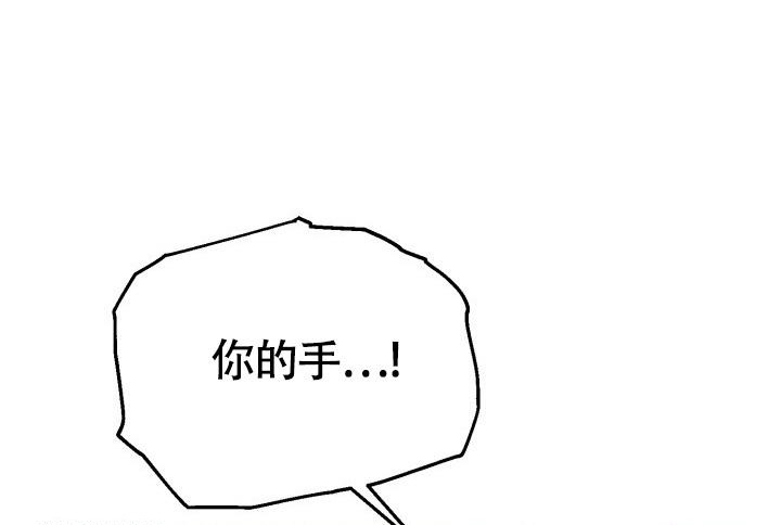 信息素宝贝未删减漫画,第8话3图