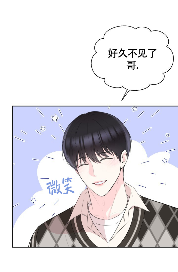 信息素宝贝小说漫画,第3话1图