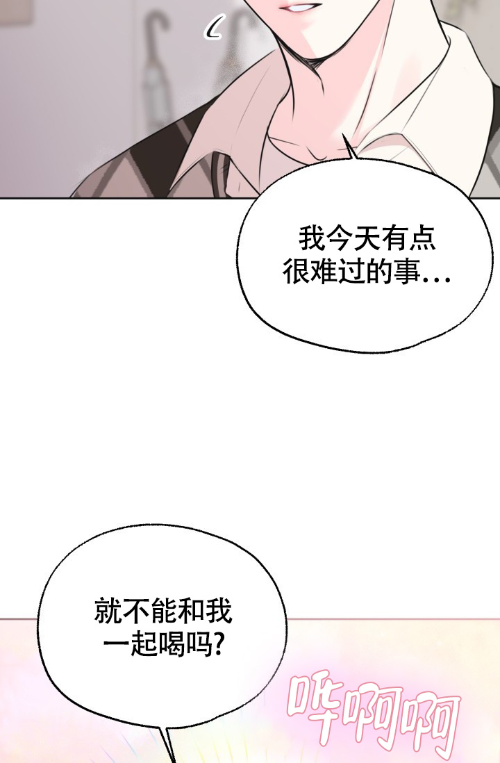 信息素宝贝小说漫画,第3话5图