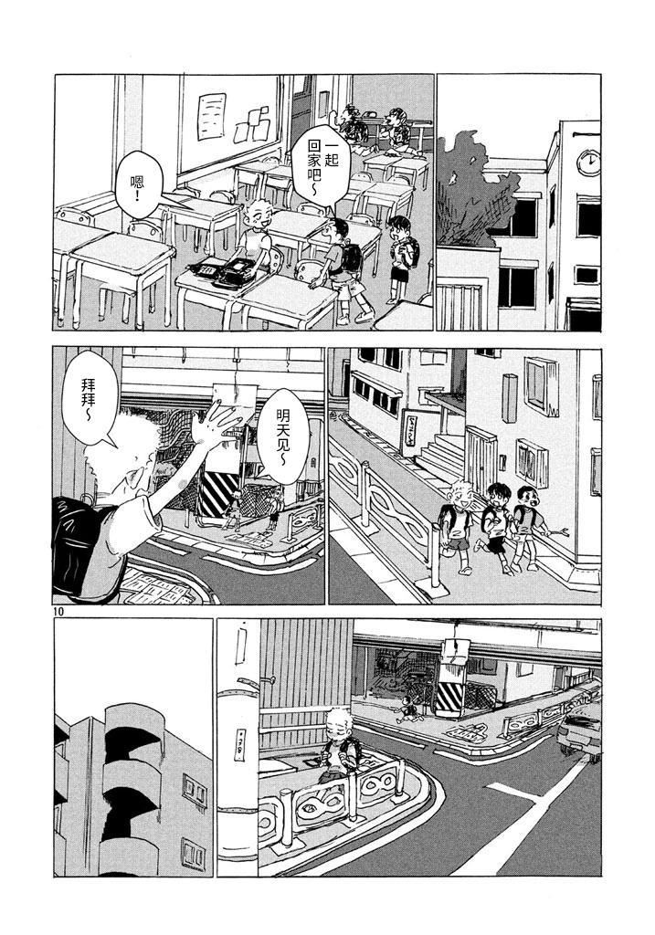 从水中注入爱漫画,第1话5图