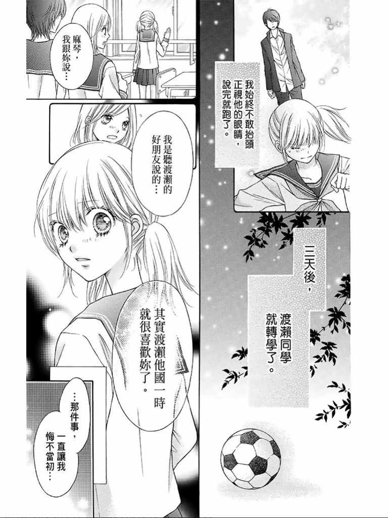 白砂糖战士结局漫画,第1卷1图