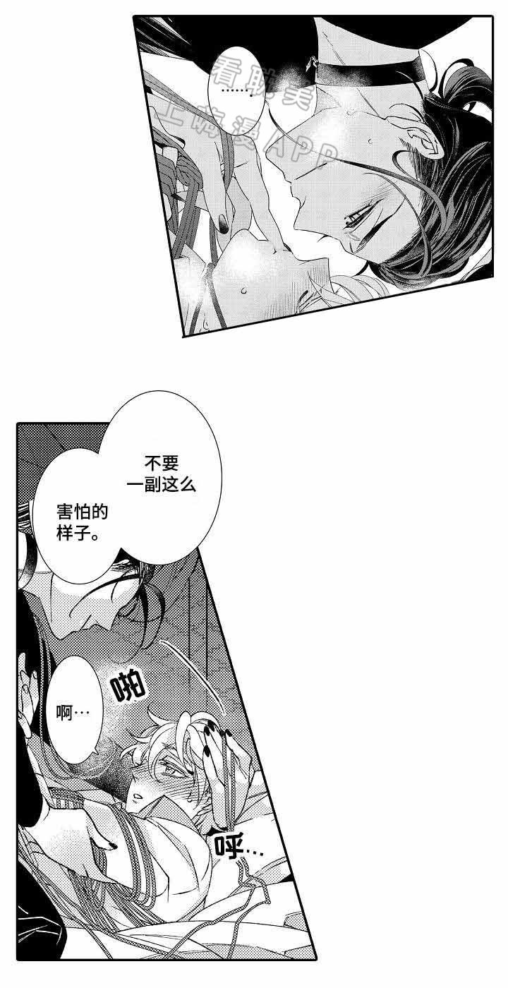 逃脱牢笼的鸟漫画,第11话5图