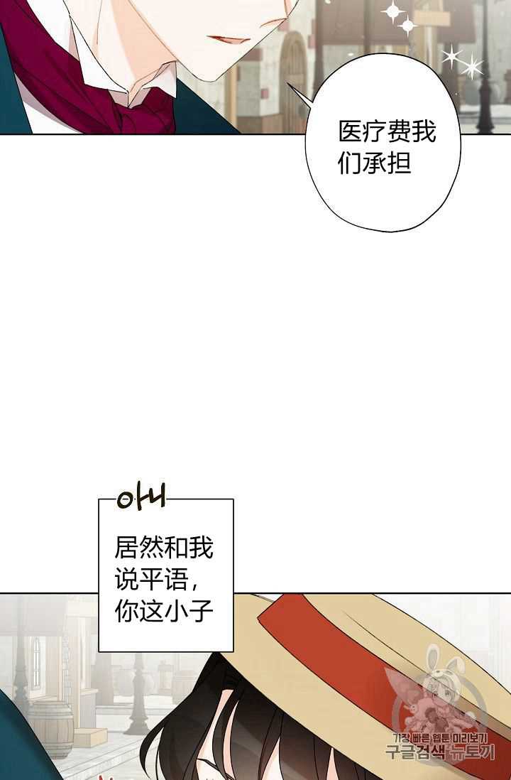 身为继母的我把灰姑娘养得很好娘养得很好漫画,第3话2图