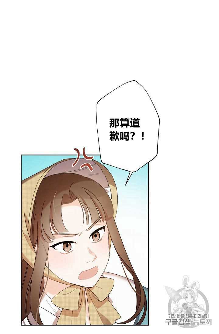 身为继母的我把灰姑娘养得很好娘养得很好漫画,第3话4图