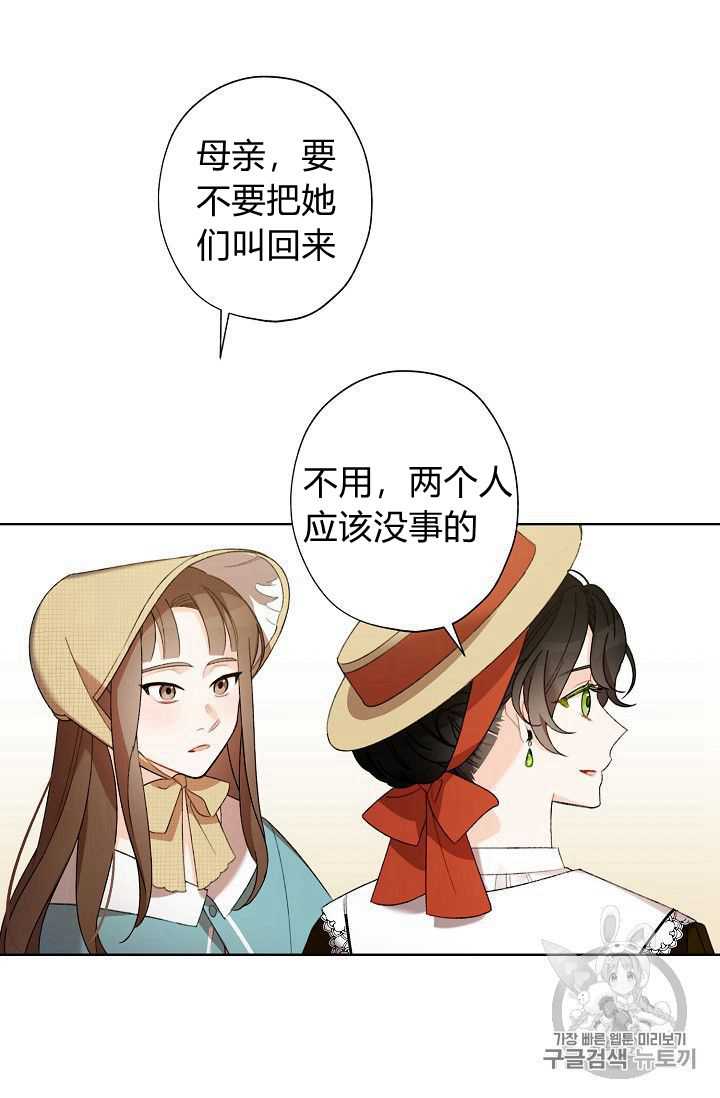 身为继母的我把灰姑娘养得很好娘养得很好漫画,第3话4图