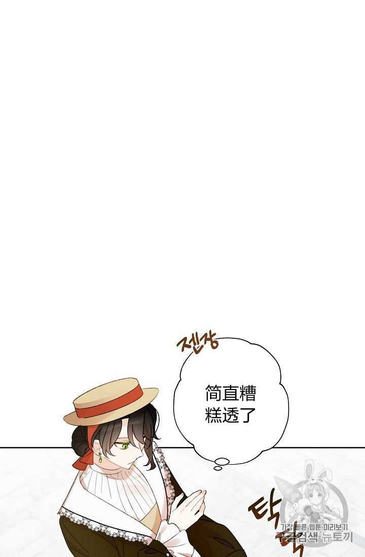 身为继母的我把灰姑娘养得很好娘养得很好漫画,第3话2图