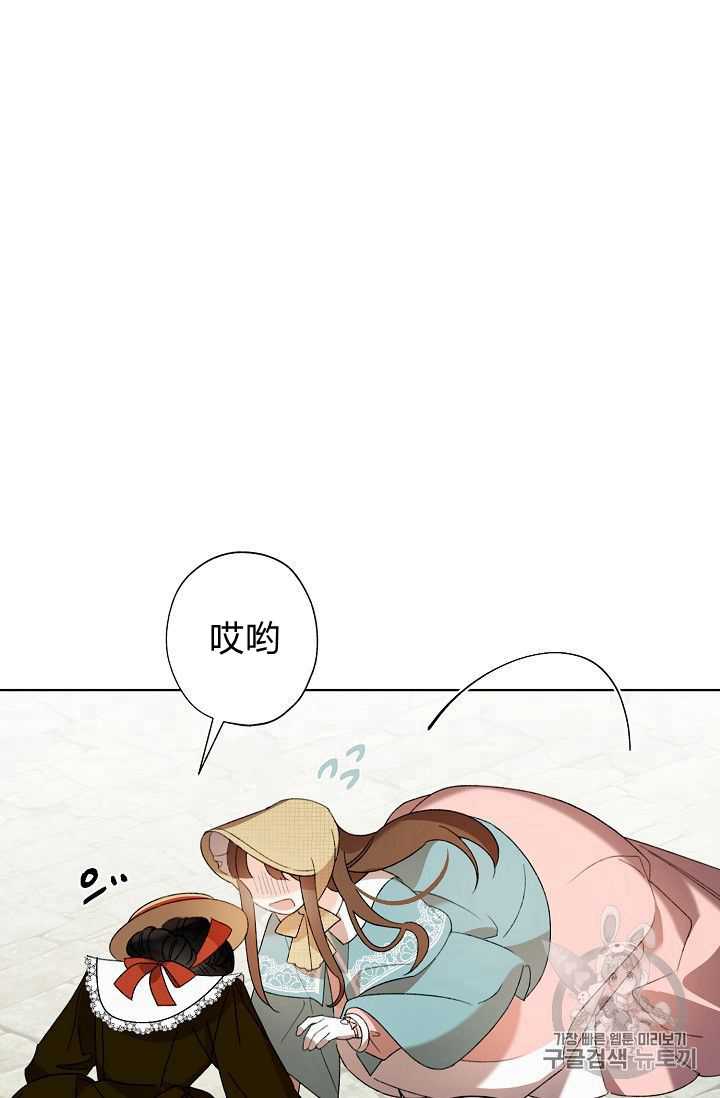 身为继母的我把灰姑娘养得很好娘养得很好漫画,第3话2图