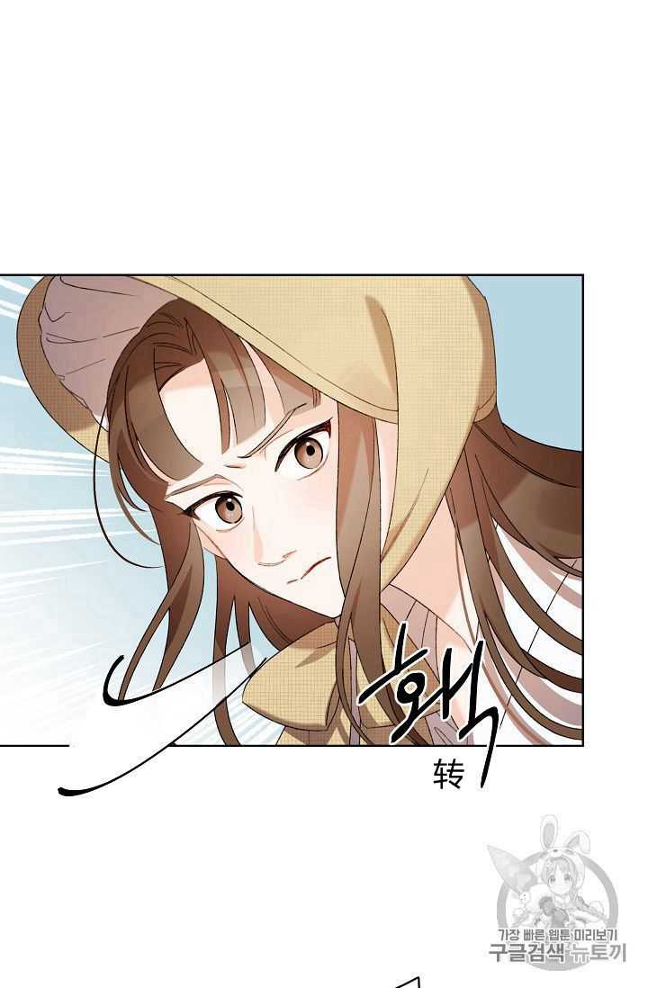 身为继母的我把灰姑娘养得很好娘养得很好漫画,第3话5图