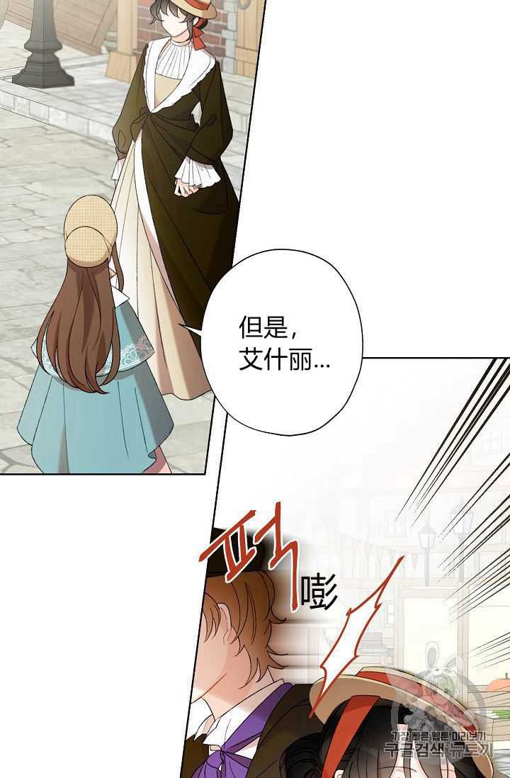 身为继母的我把灰姑娘养得很好娘养得很好漫画,第3话4图