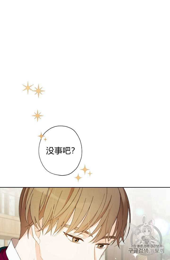 身为继母的我把灰姑娘养得很好娘养得很好漫画,第3话1图