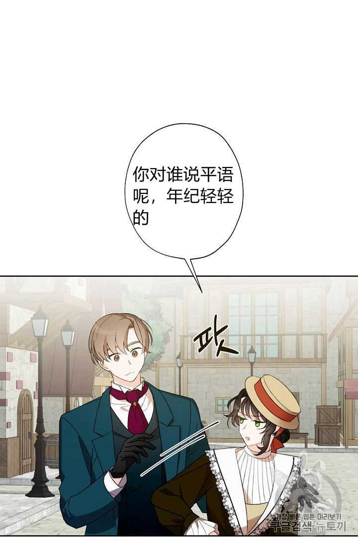 身为继母的我把灰姑娘养得很好娘养得很好漫画,第3话1图