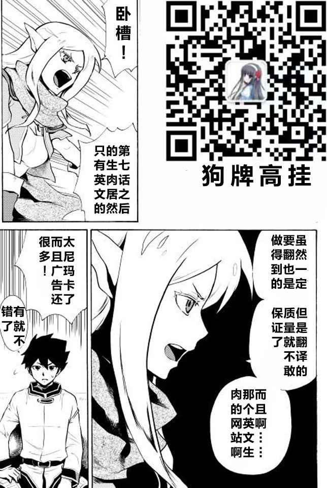 强者的新传说第一季在线观看漫画,第4话4图