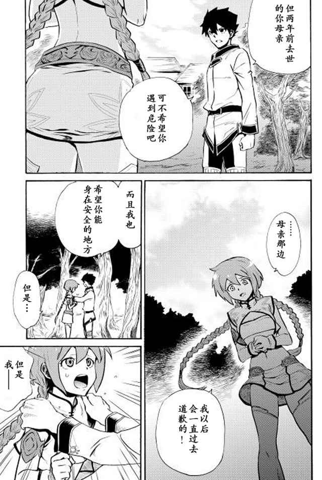 强者的新传说漫画,第4话2图