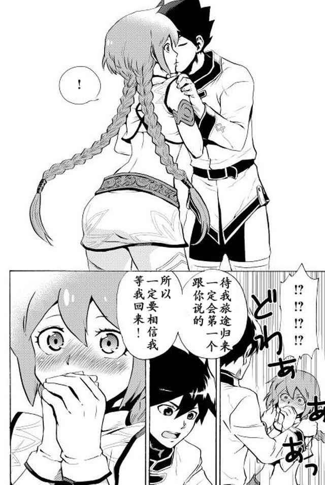 强者的新传说漫画,第4话3图