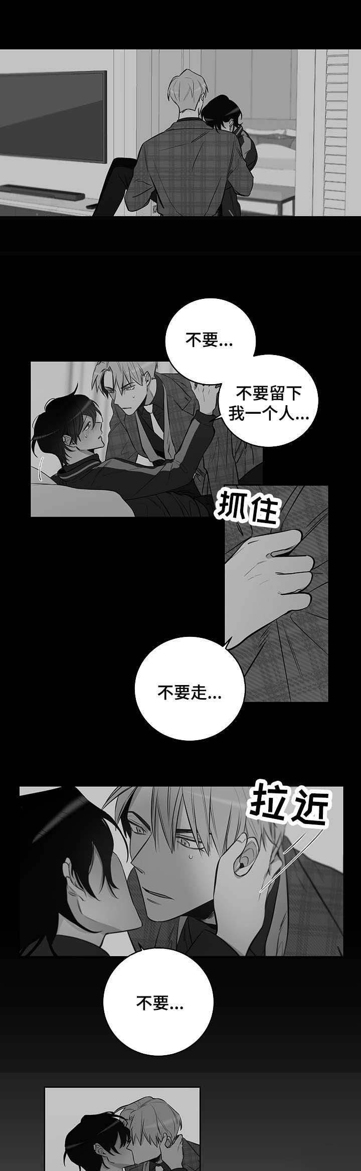 陷阱城市漫画,第8话5图