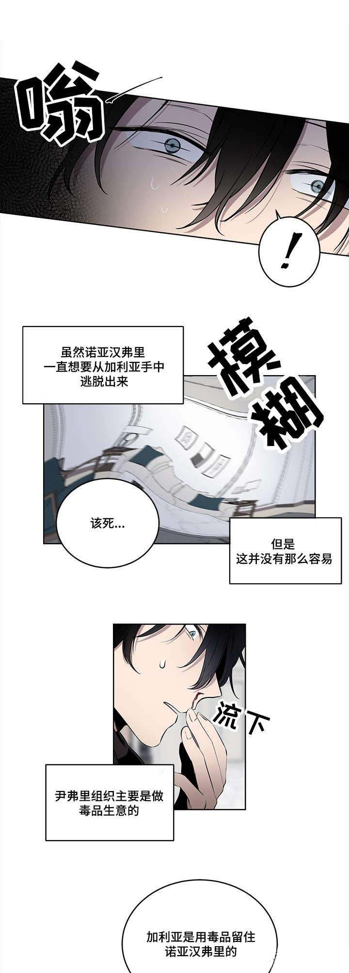 陷阱城市漫画,第8话4图