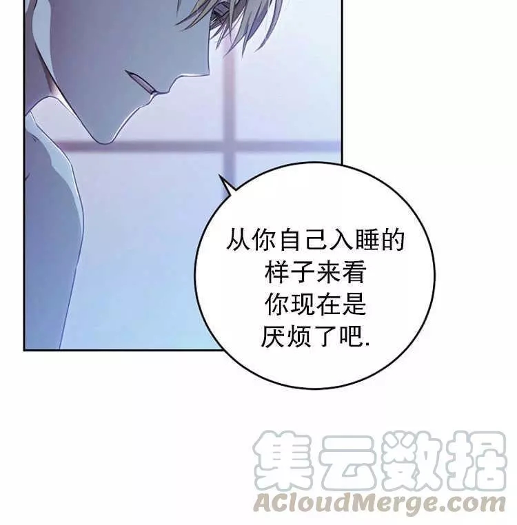 好像掉进女尊游戏了漫画,第4话1图