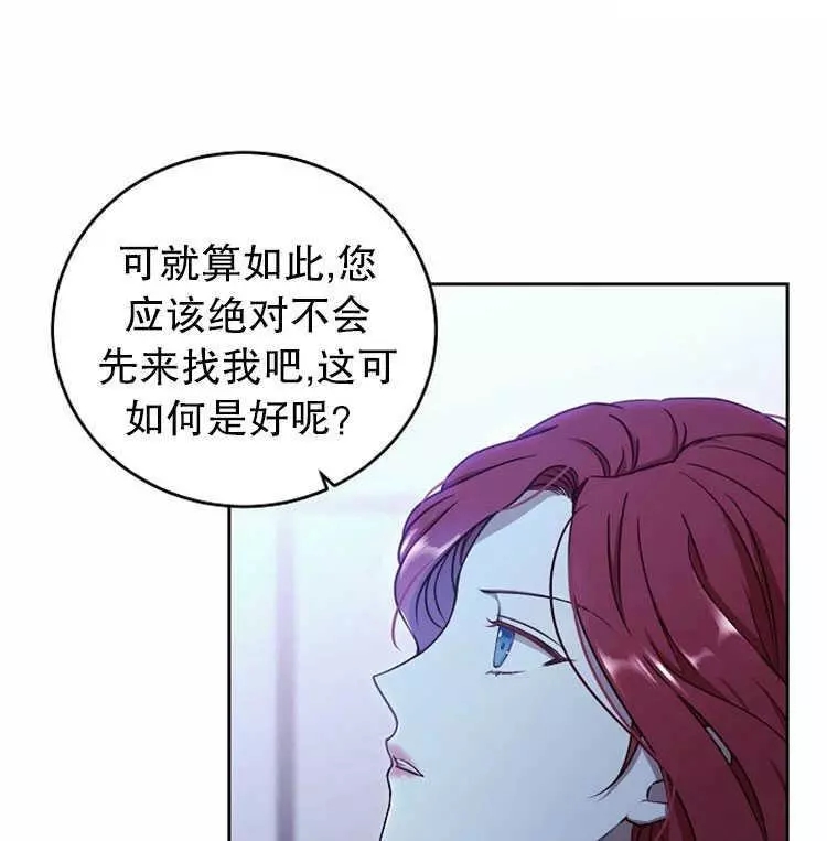 好像掉进女尊游戏了漫画,第4话2图