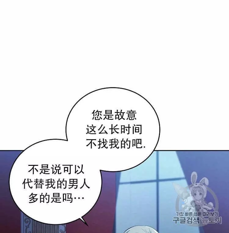 好像掉进女尊游戏了漫画,第4话3图