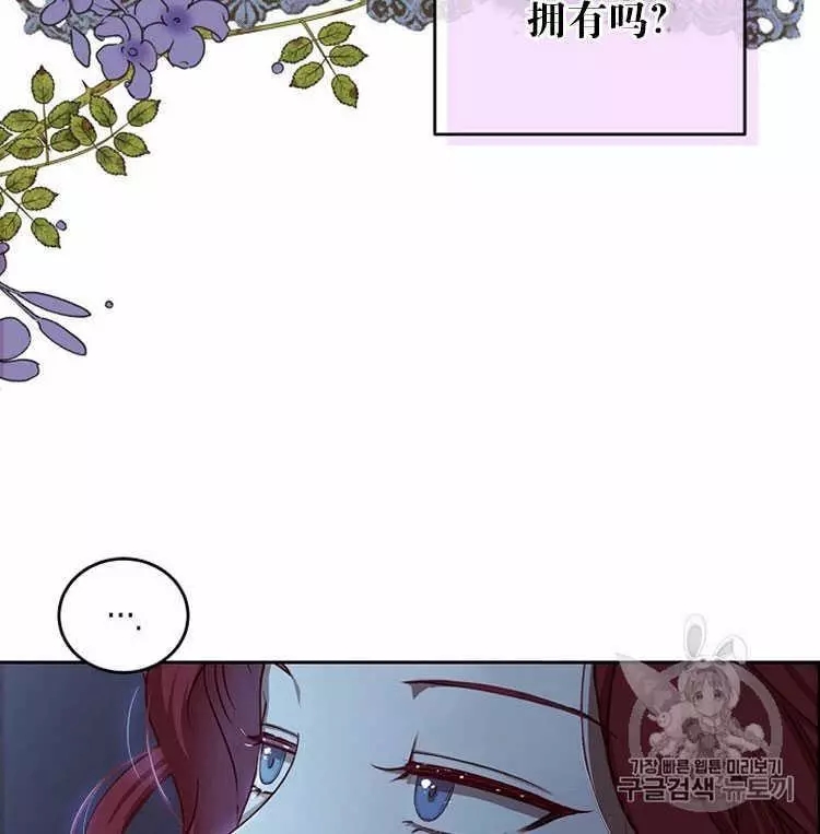 好像掉进女尊游戏了漫画,第4话4图