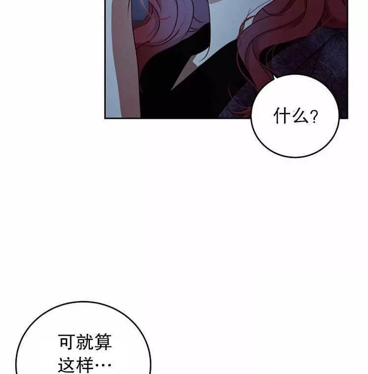 好像掉进女尊游戏了漫画,第4话5图