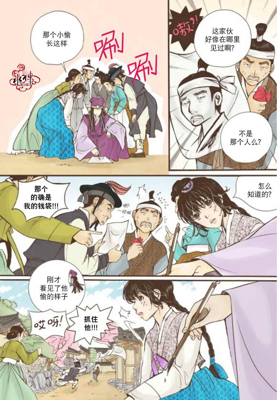 婚谈别曲漫画,第8话5图