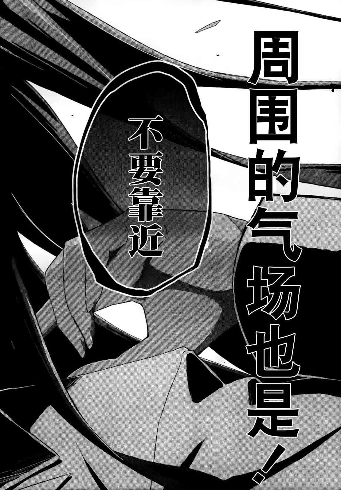 武装少女漫画,第5话2图