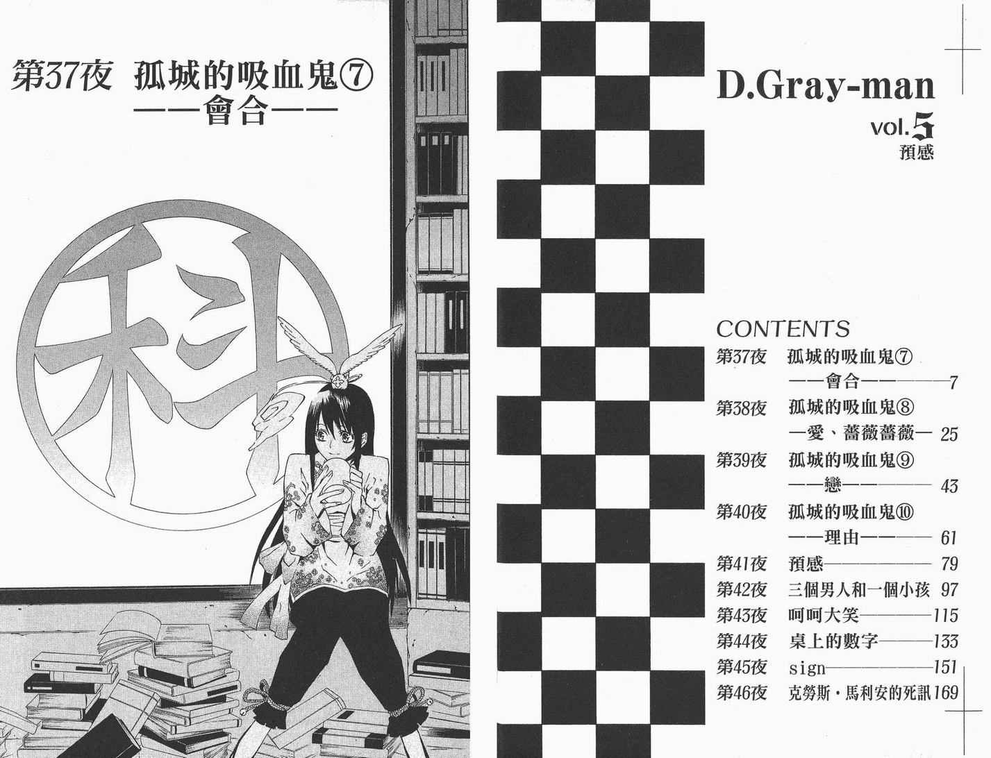 驱魔少年hallow第三季漫画,第5卷4图