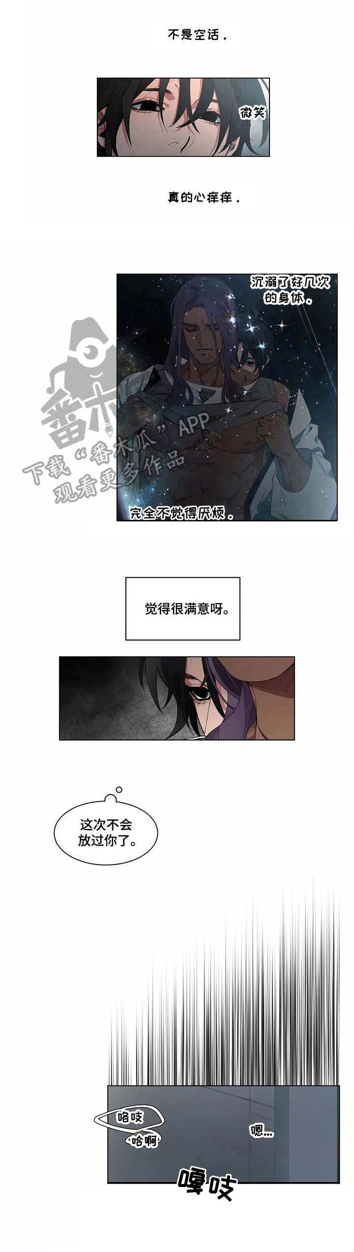 异星旅人可以联机吗漫画,第7章：礼物1图