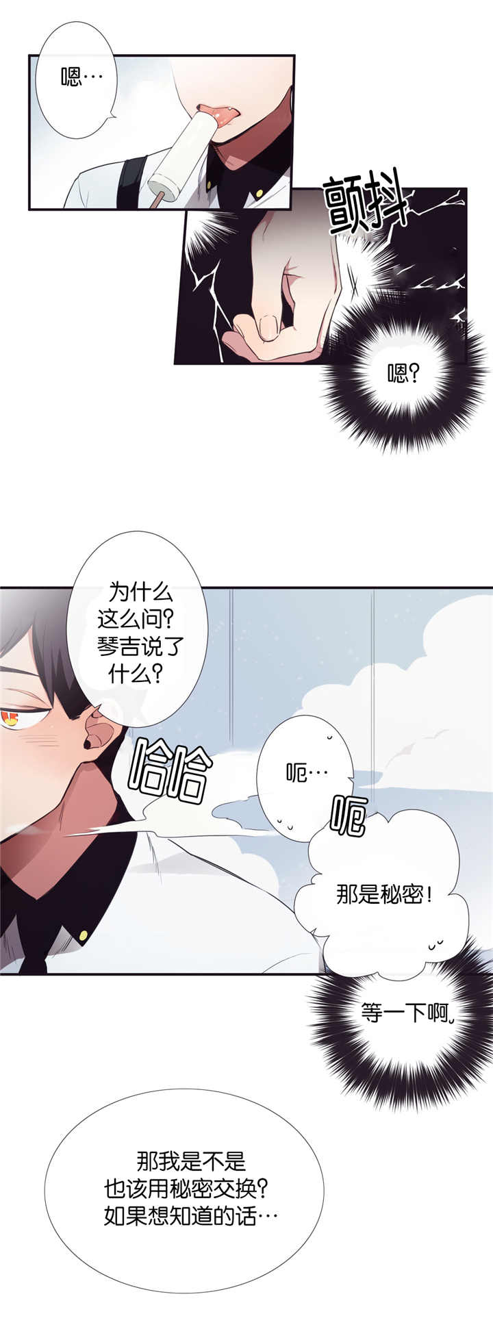 天堂地府浪漫部漫画,第10话4图