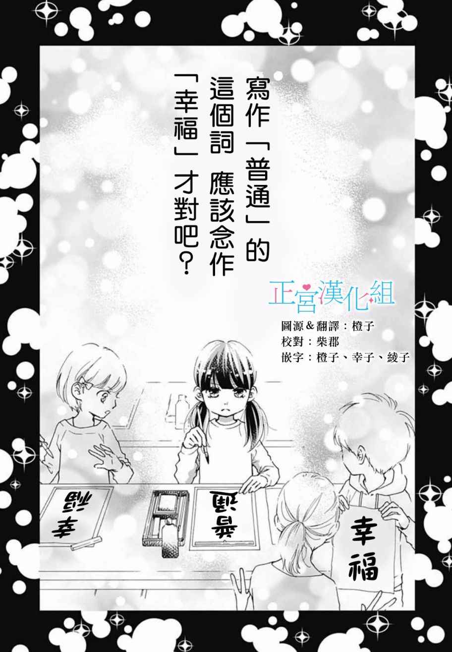 普通的恋子酱漫画,第1话2图