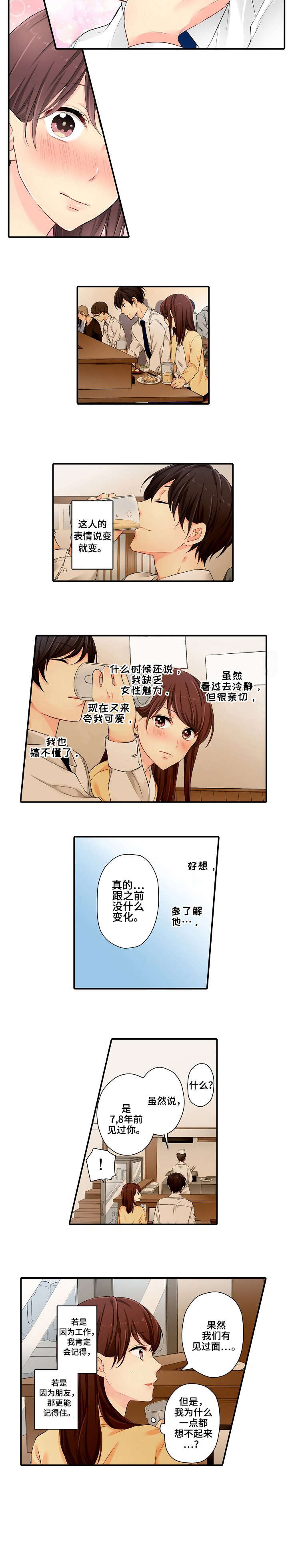 浪漫纠缠漫画,第3章：酒店2图