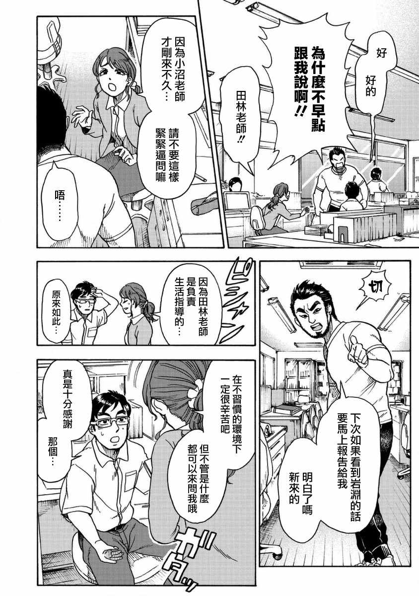 冥婚之契漫画,第1话1图