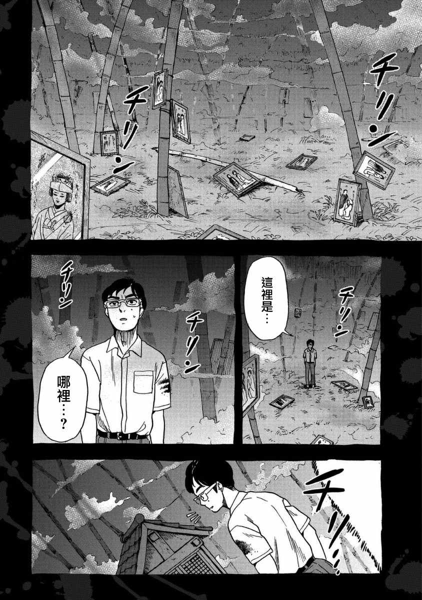 冥婚之契漫画,第1话1图