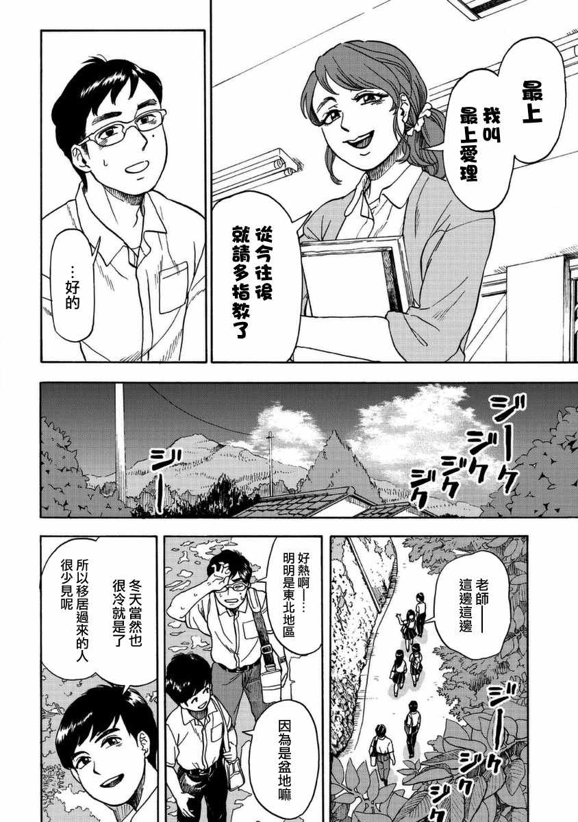 冥婚之契漫画,第1话2图