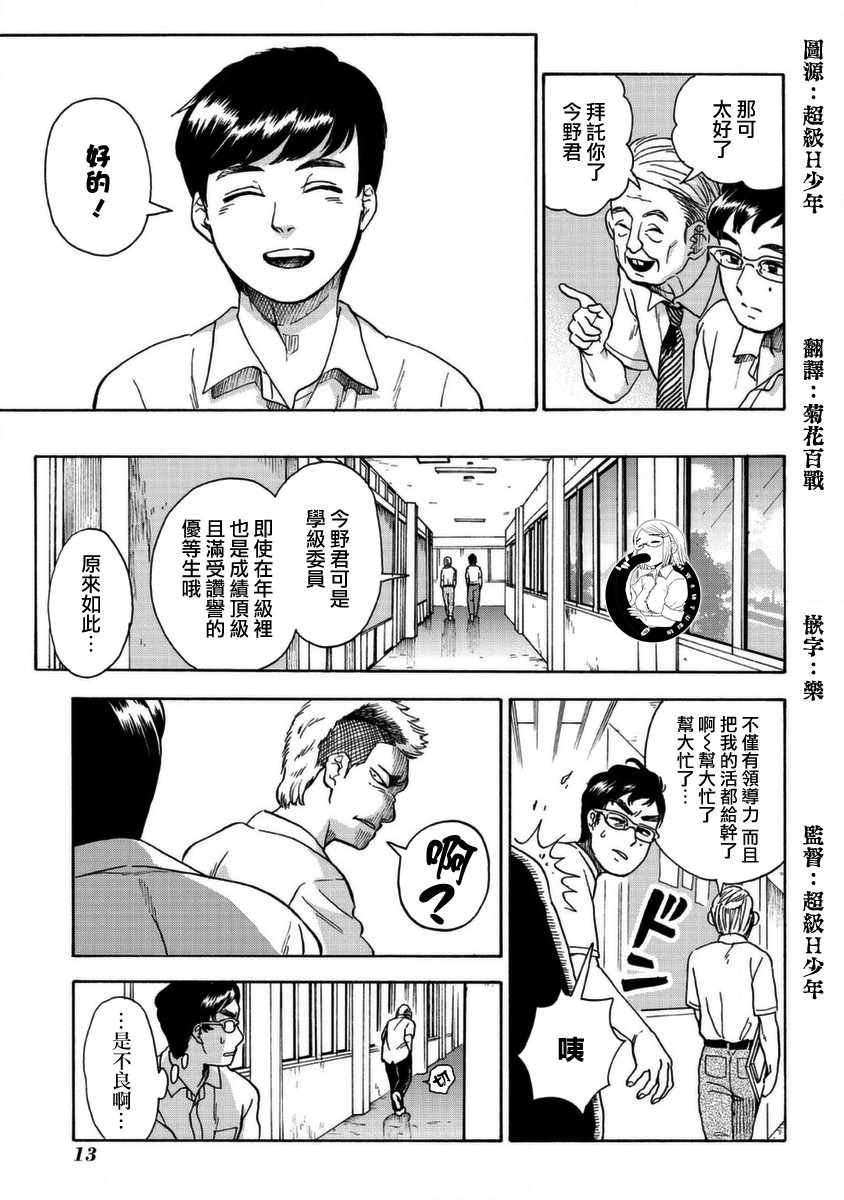 冥婚之契漫画,第1话4图